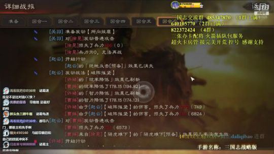 三国志战略版技术教学 2019-11-04 19点场