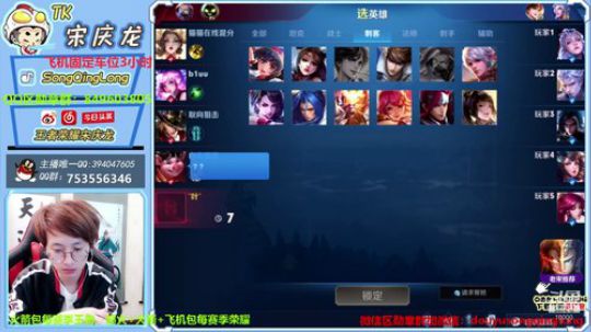 脆脆鲨王者明星之夜！冲荣耀~ 2019-11-02 22点场