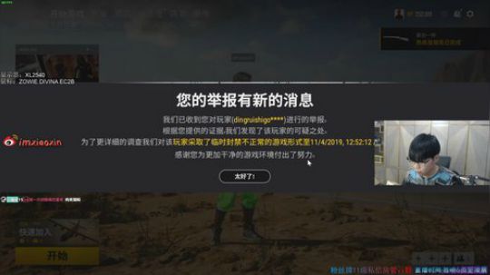 小新：回黑网吧咯：） 2019-11-04 16点场