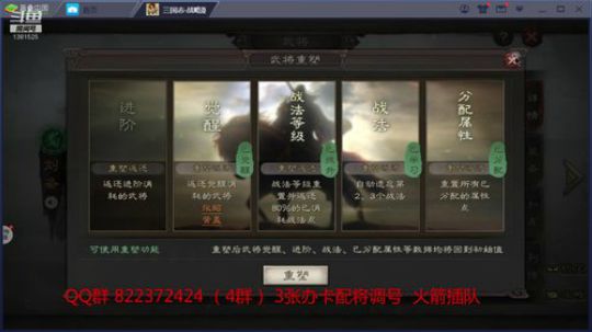 三国志战略版技术教学 2019-11-05 09点场