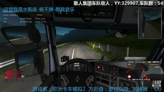 散人集团车队- 车队联运 2019-11-04 20点场