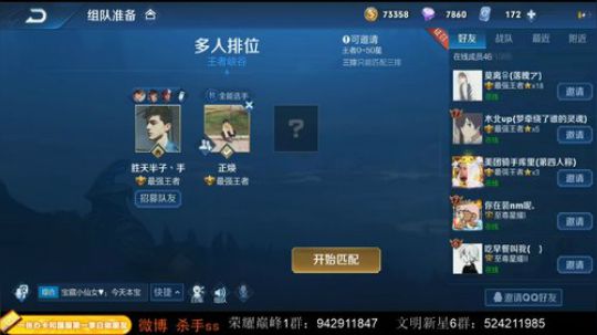 我在斗鱼看不可一世杀手直播王者荣耀