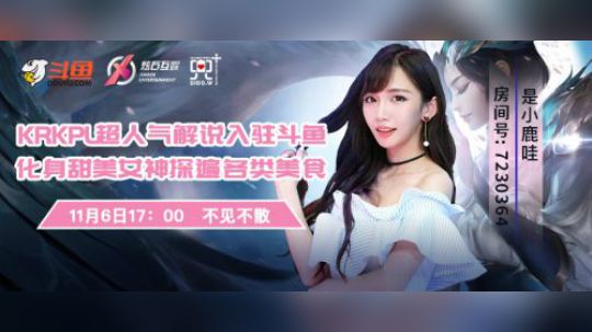 明天下午五点首播 直播间7230364 这次不鸽啦