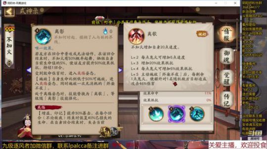 随风：星熊加入战场 2019-11-04 19点场