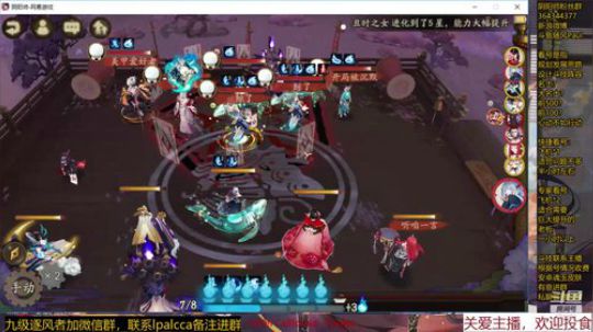 随风：星熊加入战场 2019-11-04 11点场