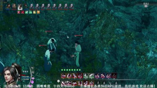 河洛群侠传 十四天书mod~~ 2019-10-27 09点场