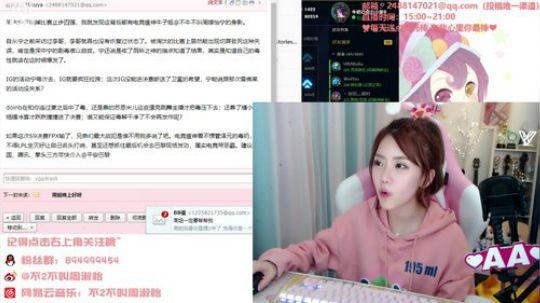 我在斗鱼看不2不叫周淑怡直播英雄联盟