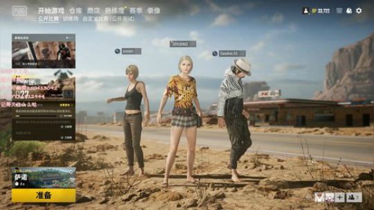 绝地女团在线屠城 2019-11-04 22点场