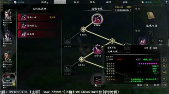 河洛群侠传 十四天书mod~~ 2019-10-27 11点场
