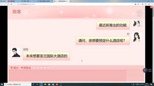 游戏世界的游戏人生 2019-11-05 16点场