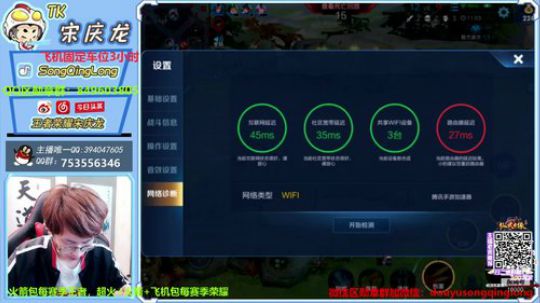 脆脆鲨王者明星之夜！冲荣耀~ 2019-11-02 13点场