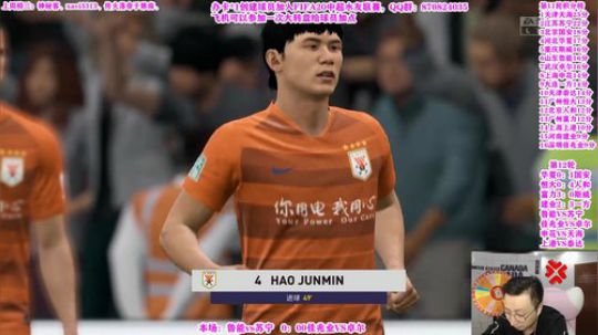 FIFA20中超水友联赛！ 2019-11-04 23点场