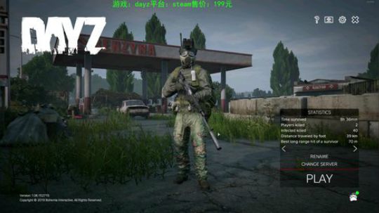 dayz新地图 试玩 2019-11-04 16点场