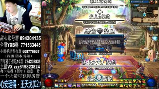 红眼PK，国服上分 2019-11-04 21点场