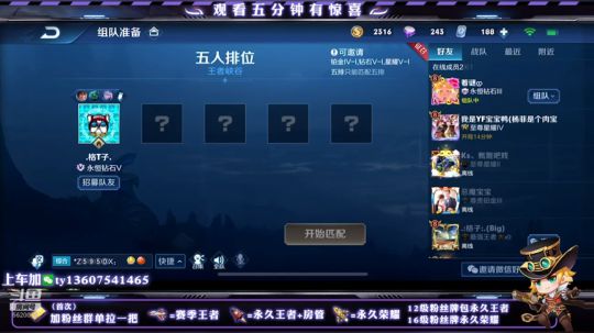带粉五排