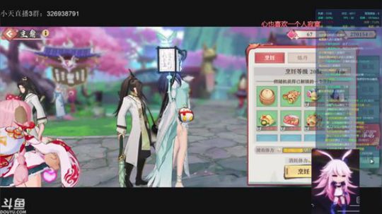 狐妖小红娘：翻车翻车 2019-11-04 23点场