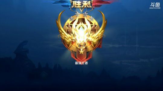 我在斗鱼看林蒙m直播王者荣耀