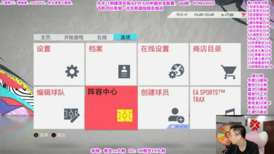 FIFA20中超水友联赛！ 2019-11-04 21点场