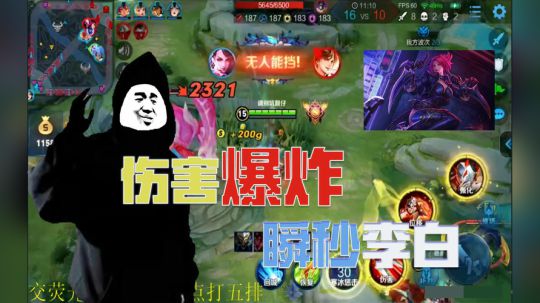 【骚白时间】这个阿珂的伤害你们看懂了吗