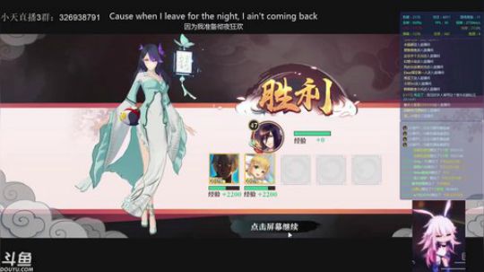 狐妖小红娘：翻车翻车 2019-11-04 19点场