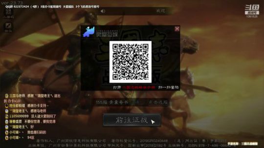 三国志战略版技术教学 2019-11-05 13点场