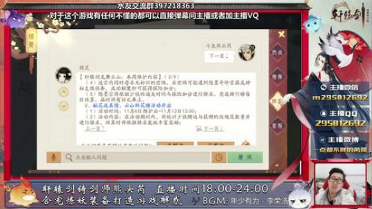 下班了 轩辕剑启动 2019-11-05 19点场