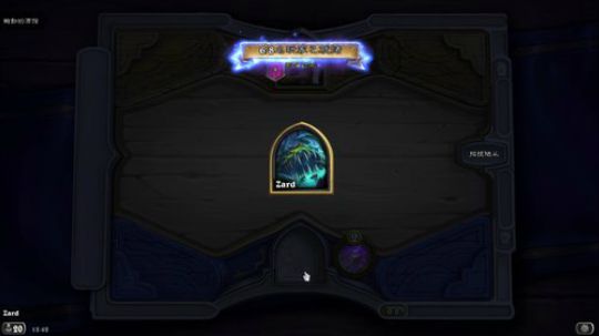 炉石自走棋？ 2019-11-06 15点场