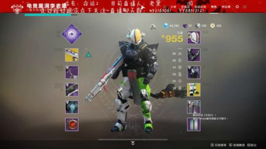 命运2肝完大号肝小号 2019-11-06 14点场