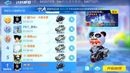 新赛季，冲冲冲 2362323 2019-11-05 22点场