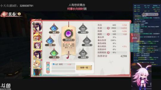 狐妖小红娘：翻车翻车 2019-11-05 17点场