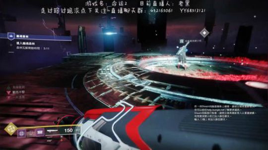 命运2肝完大号肝小号 2019-11-06 14点场