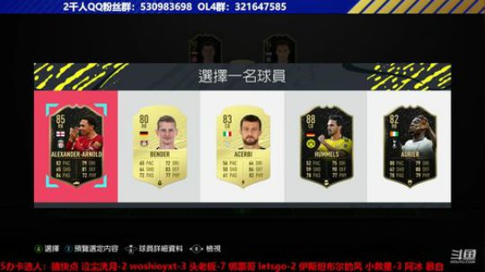 【高老师】FIFA20征召北方不败 2019-11-06 12点场