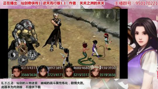 仙剑逆天而行V1.1测试版DLC BOSS战：孔麟+啸狼