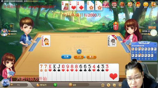 我在斗鱼看雷疯小叔直播中国象棋