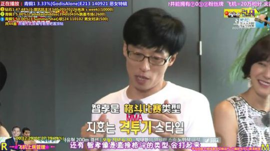 我在斗鱼看刘少丶7012直播一起看