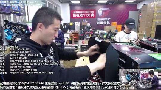 重庆刚哥 配电脑 双11开始了 2019-11-06 10点场