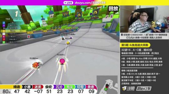 导师：7点半，第五期斗鱼竞速大师赛 2019-11-05 22点场