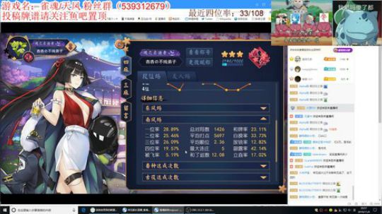 斗鱼最强日麻玩家，雀魂曹子建延迟五分钟 2019-11-04 20点场