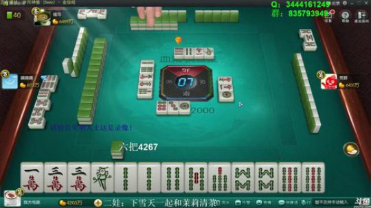 我在斗鱼看靓旭直播欢乐麻将