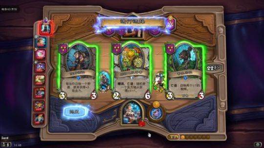 炉石自走棋？ 2019-11-06 11点场