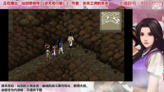 仙剑逆天而行V1.1测试版DLC：天罡剑阵.土