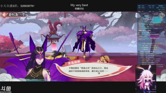 狐妖小红娘：翻车翻车 2019-11-05 11点场