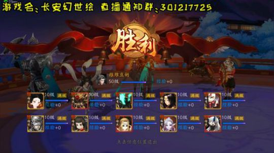 长安幻世绘 爆肝进行时 解答看号！ 2019-11-05 16点场