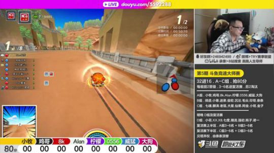 导师：7点半，第五期斗鱼竞速大师赛 2019-11-05 18点场
