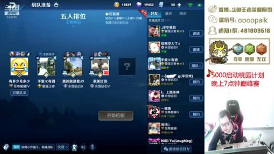 【阿雪讲堂】国服第一猴子，巅峰赛冲国服！ 2019-11-06 09点场