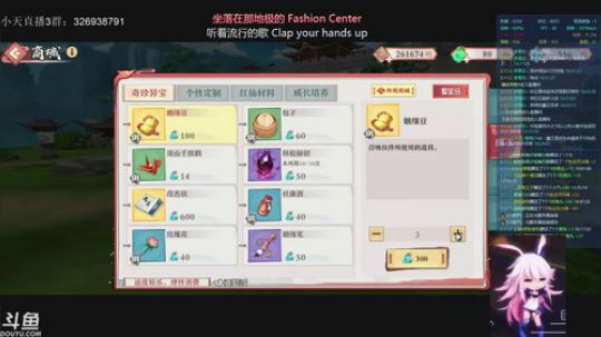 狐妖小红娘：翻车翻车 2019-11-05 15点场