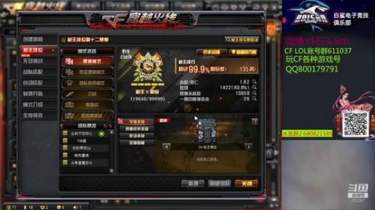 送飞机抽斗鱼皮肤+王者永久 2019-11-05 20点场