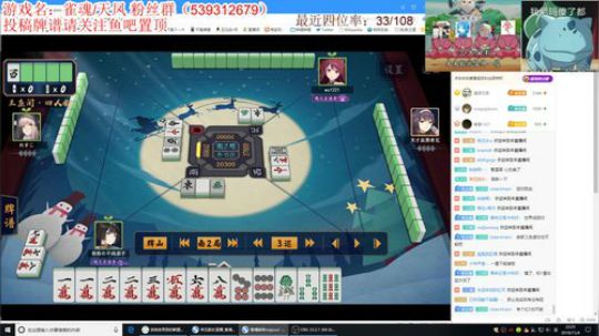 斗鱼最强日麻玩家，雀魂曹子建延迟五分钟 2019-11-04 22点场