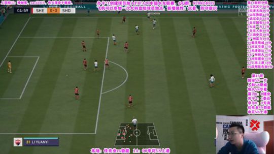 FIFA20中超水友联赛！ 2019-11-06 13点场