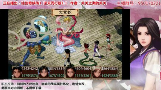 仙剑逆天而行V1.1测试版DLC：天罡剑阵.水